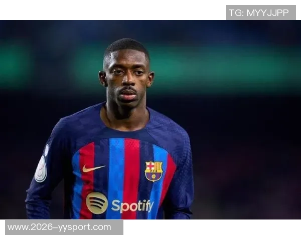 登贝莱右大腿肌肉疼痛欧冠对阵拜仁出战成疑